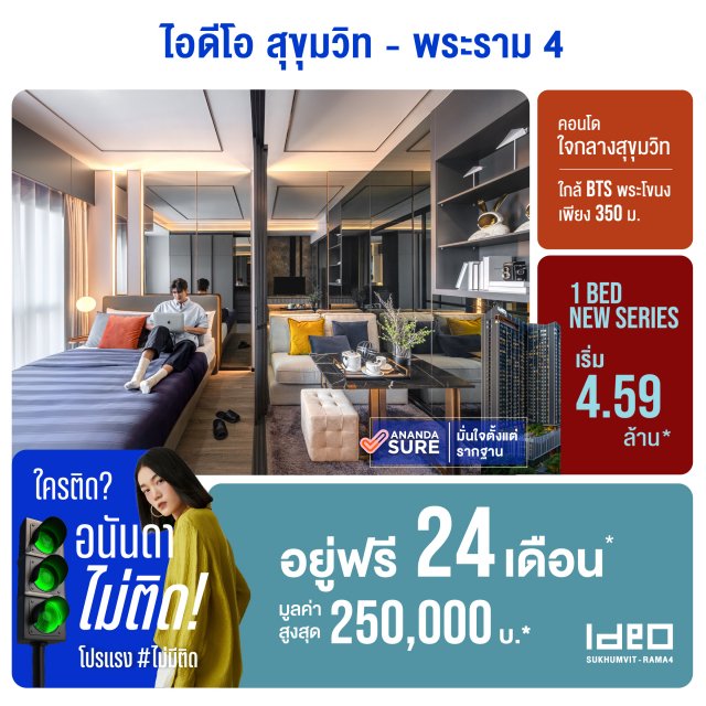Rama4-4.59