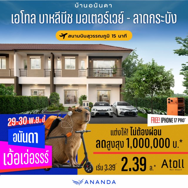 Atoll-Bali-TH-1040x1040