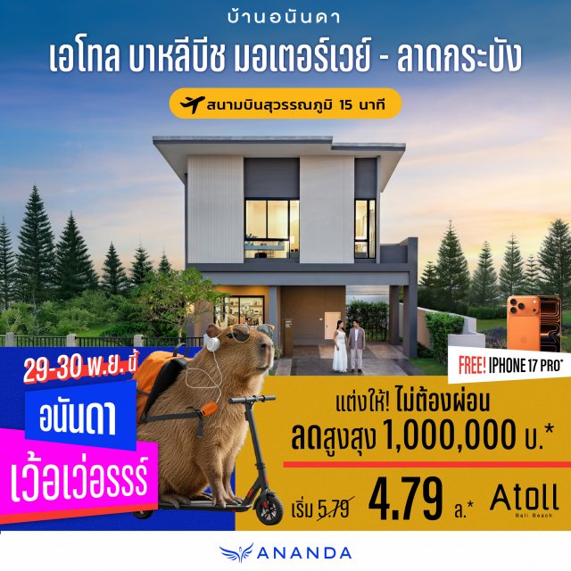 Atoll-Bali--1040x1040