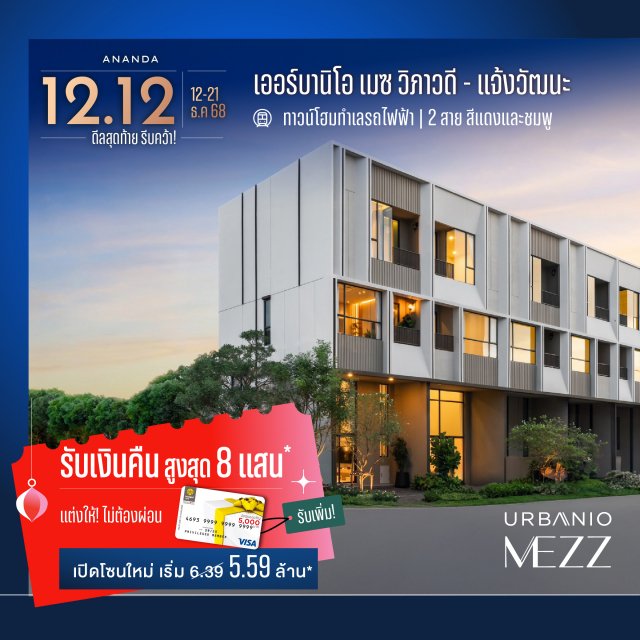 Urbanio-1040x1040_no-ci-2x-100