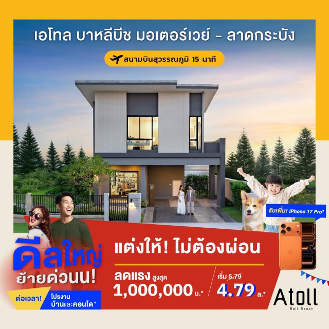 Atoll-Bali--1040x1040