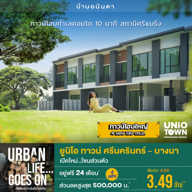Housing-UT-SRD-UrbanLives-Online-May25-Nodate-Web_1040x1040px