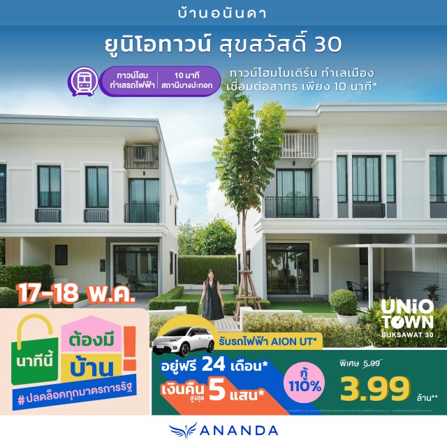 UT-Suk30-1040x1040