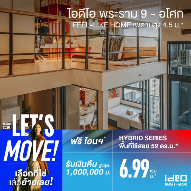 IdeoR9-LetsMove-HybridSeries-6.99