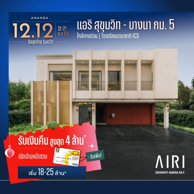 Airi-KM.5-1040x1040_no-ci-2x-100