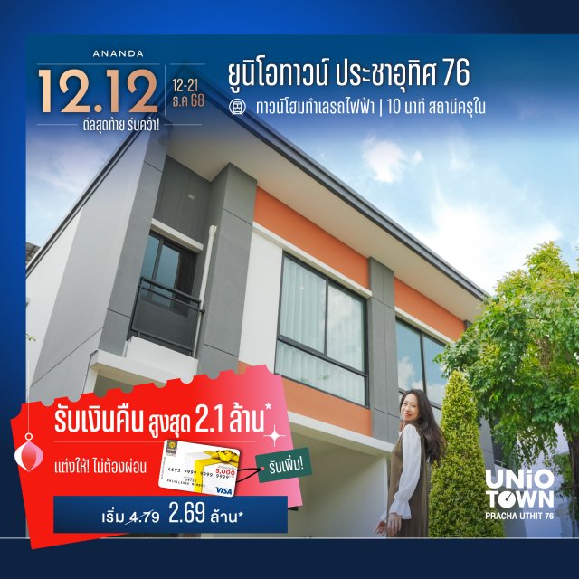 UT--PU76-1040x1040_no-ci-2x-100