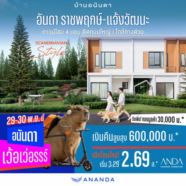 ANDA-CWN_1040x1040-copy-3-2x-100