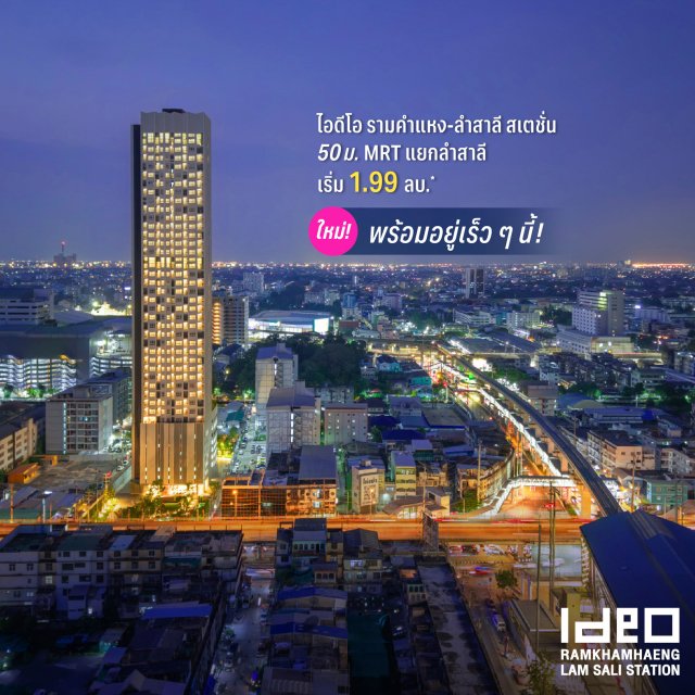 ideo-ramkhamhaeng-lamsali-station-promotion