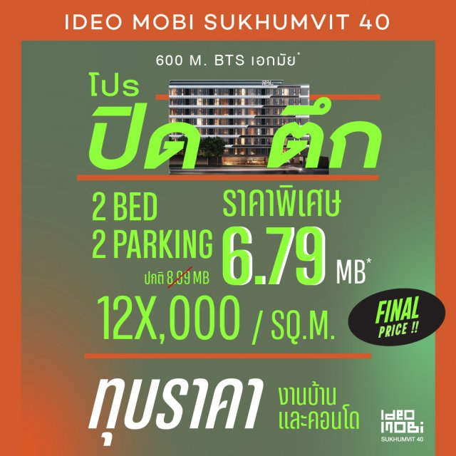 IdeoMobi40-Last-2Bed-Online-Oct25-Web_1040x1040px