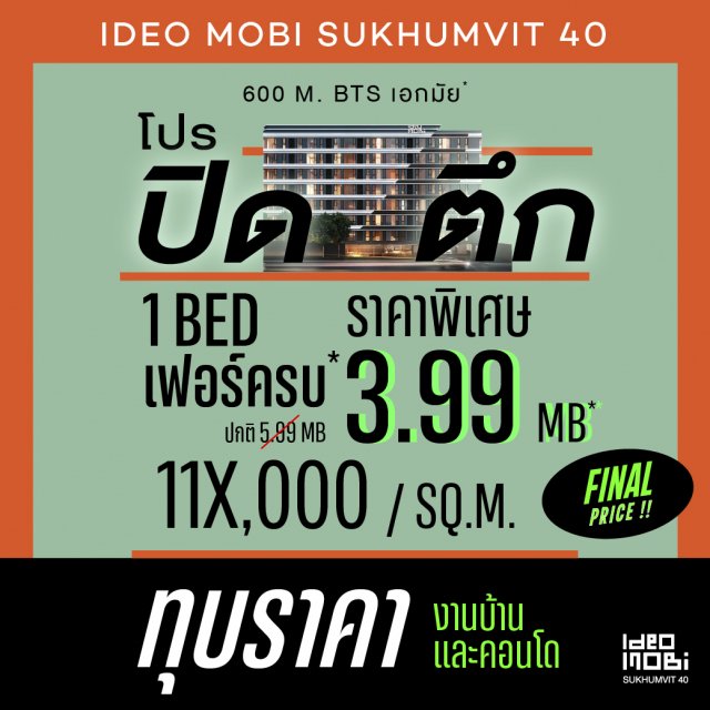 IdeoMobi40-Last-1Bed-Online-Oct25-Web_1040x1040px