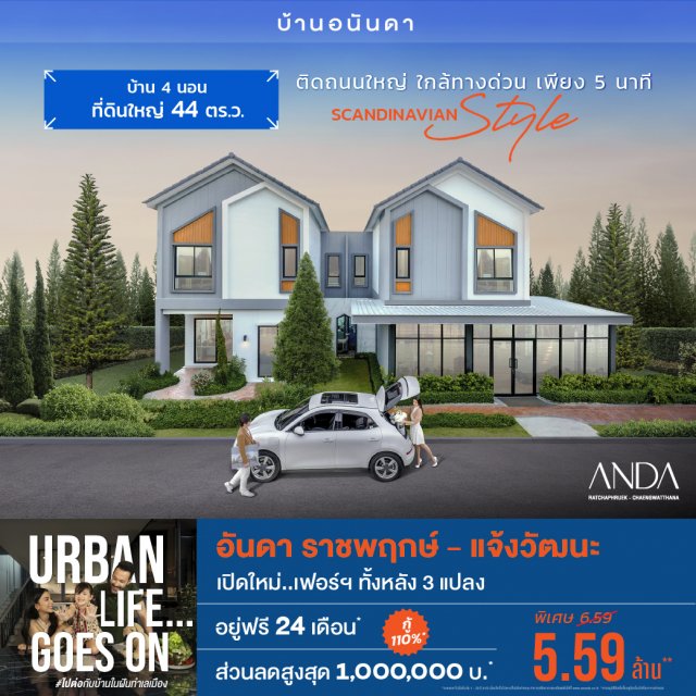 Housing-Anda-SH-UrbanLives-Online-May25-Nodate-Web_1040x1040px