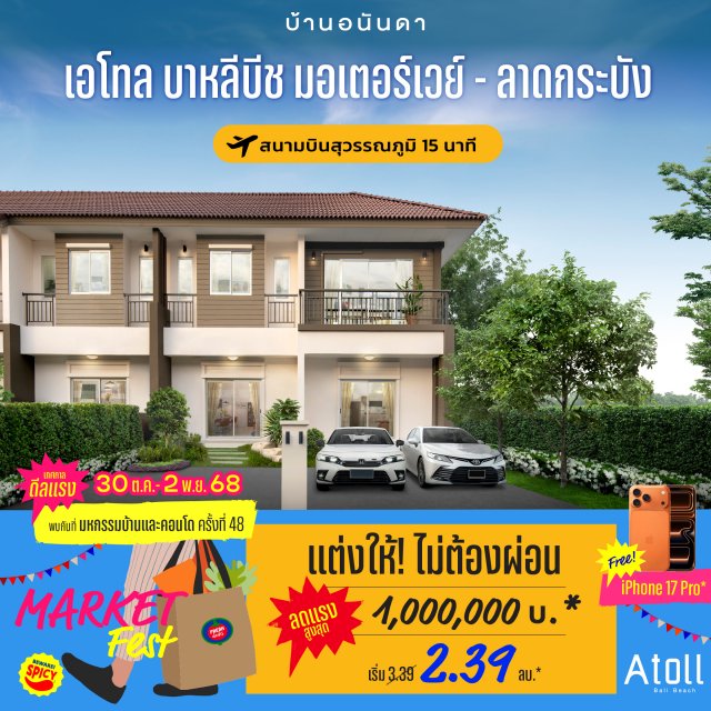atoll-2.39