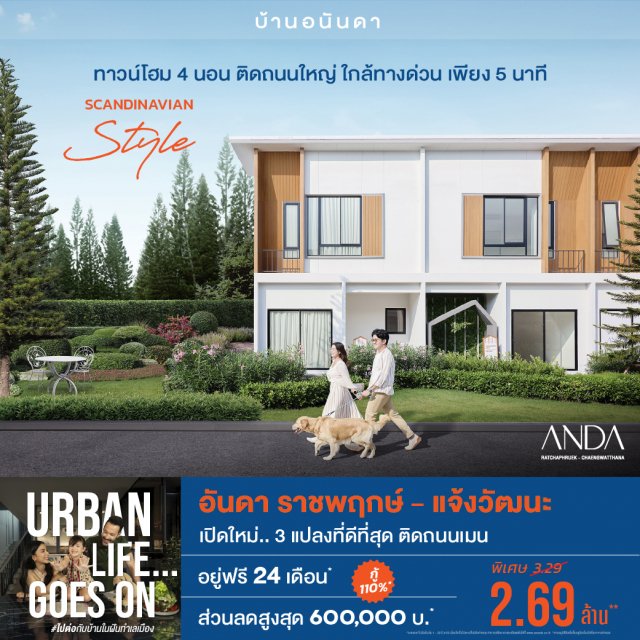 Housing-Anda-TH-UrbanLives-Online-May25-Nodate-Web_1040x1040px