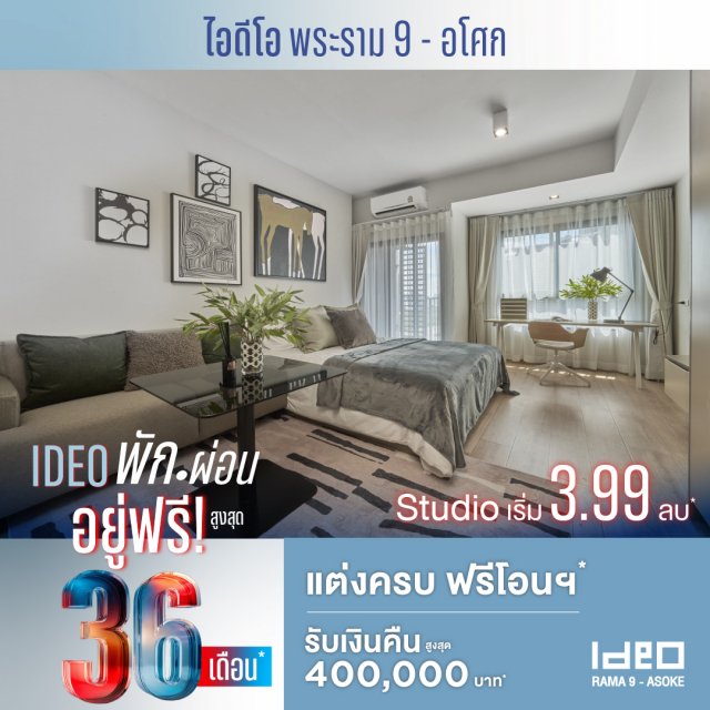IdeoR9-พักผ่อน-Online-June25-1080x1080px_4