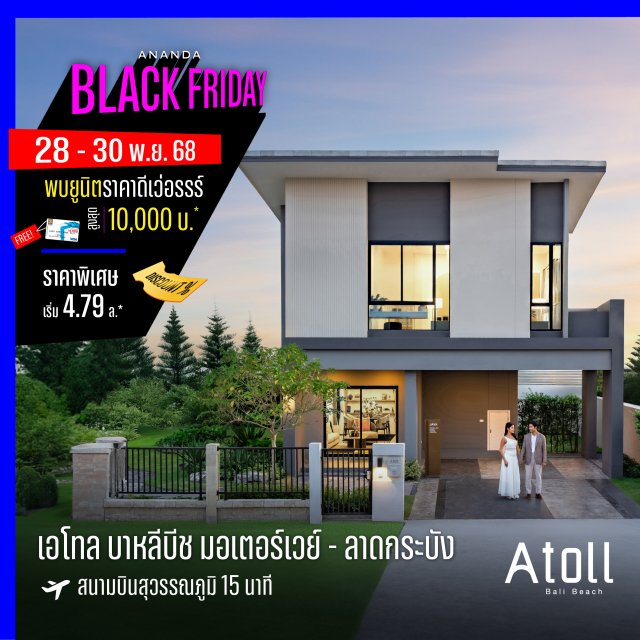 Atoll-Bali--4.79