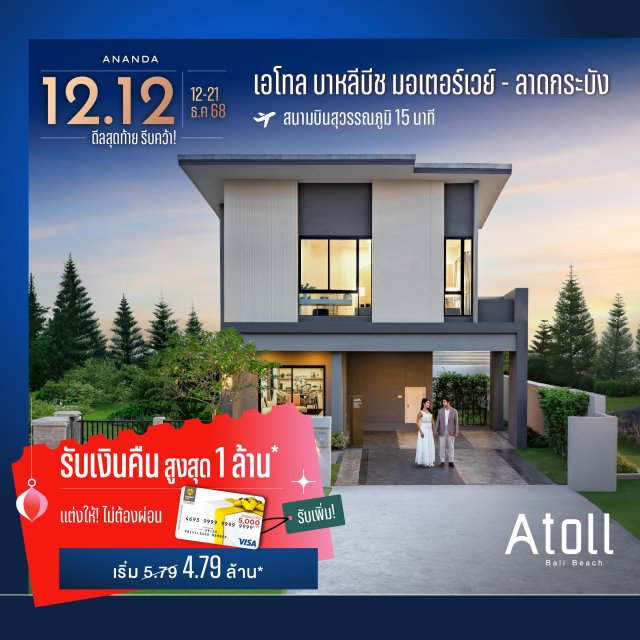 Atoll-Bali--1040x1040_no-ci