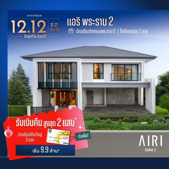 Airi-Rama2-1040x1040_no-ci-2x-100