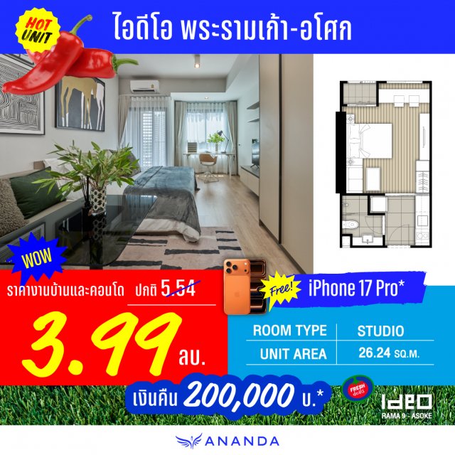 ideo-r9-3.99
