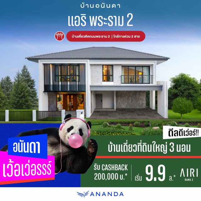 AIRI-RAMA-2_1040x1040-copy-2x-100