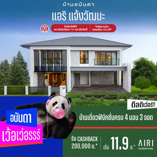 AIRI-CWN_1040x1040-NO-CI-2x-100