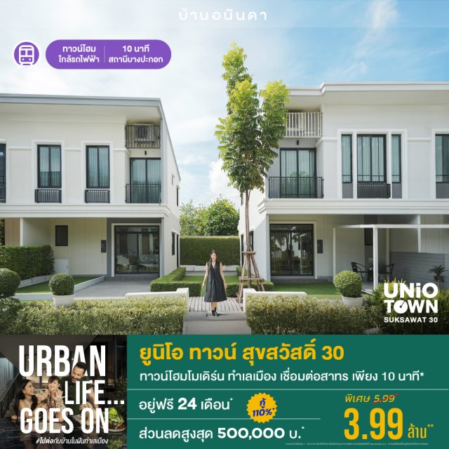 Housing-UT-SUK30-UrbanLives-Online-May25-Nodate-Web_1040x1040px_0