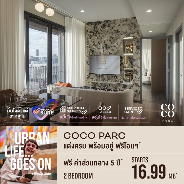 RTM-Luxe-Coco-2Bed-LifeGoeson-Online-Apr25-Web_1040x1040px