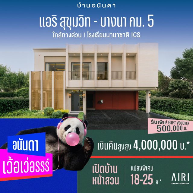 AIRI-KM5_1040x1040-NO-CI-copy-2-2x-100