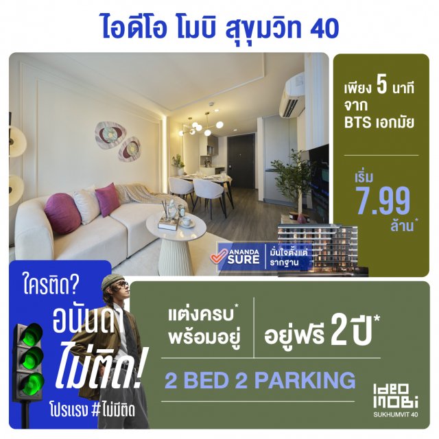 MOBI40-7.99