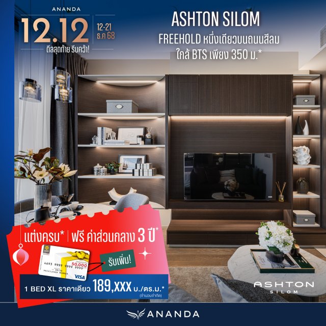 ashton-silom-189