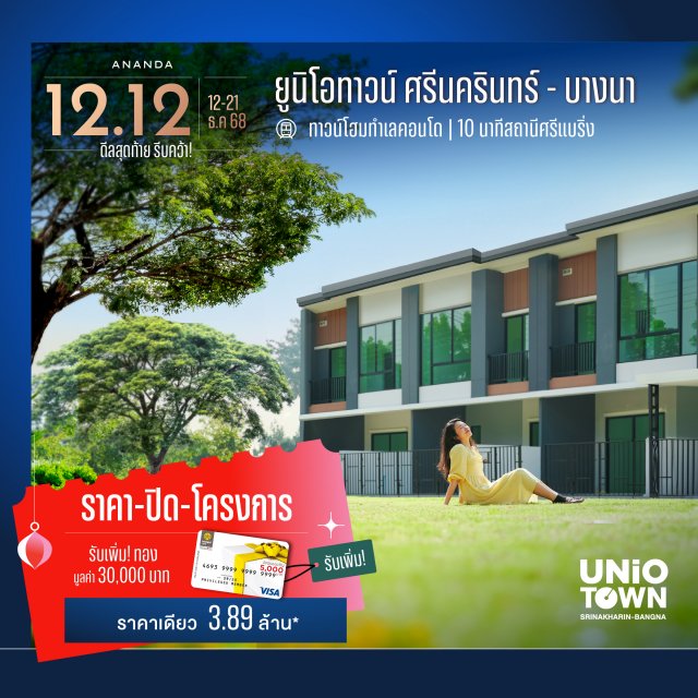 UT-SRD-1040x1040_no-ci-2x-100