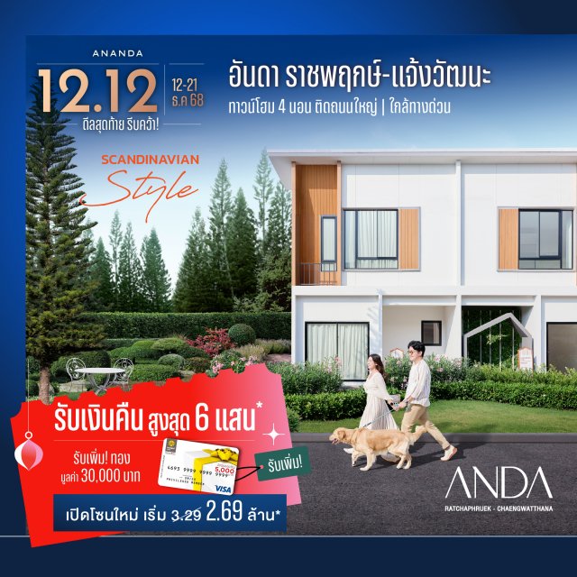 ANDA-TH-1040x1040_no-ci-2x-100