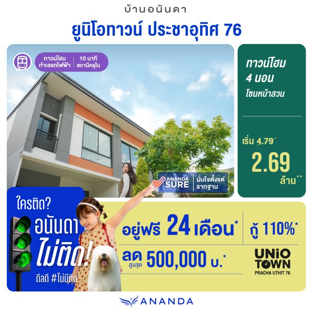 UT-U76-1040x1040