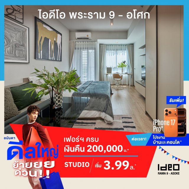Ideo-rama9-asoke-3.99