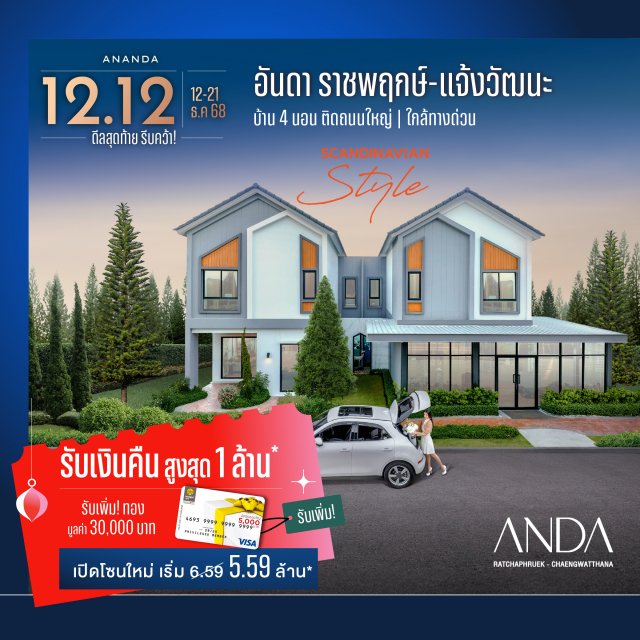 ANDA--1040x1040_no-ci-2x-100