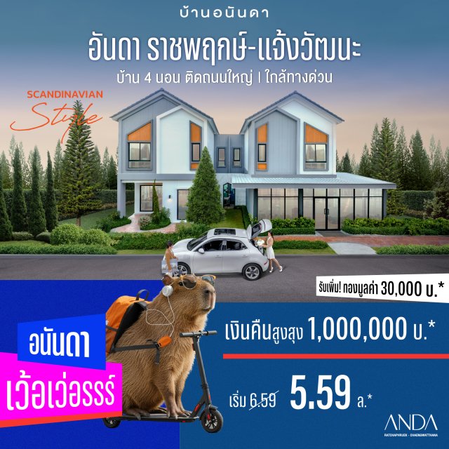 ANDA-CWN_1040x1040-NO-CI-copy-4-2x-100