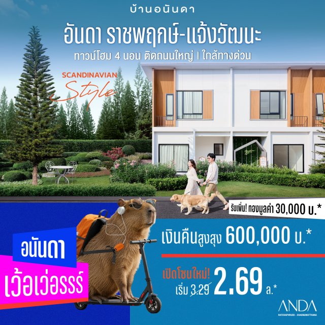 ANDA-CWN_1040x1040-NO-CI-copy-3-2x-100