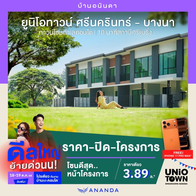 UT-SRD-1040x1040