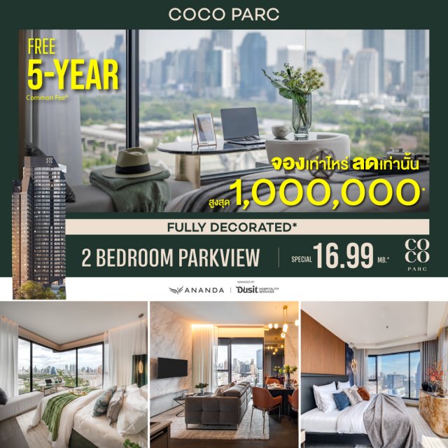 COCO-curated-offer_MASTER_2-bed_2-FAKED-2