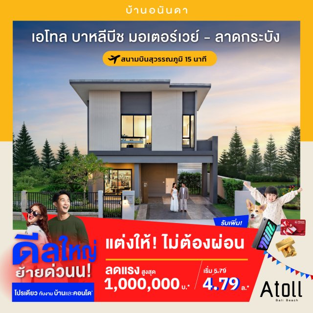 bali-4.79