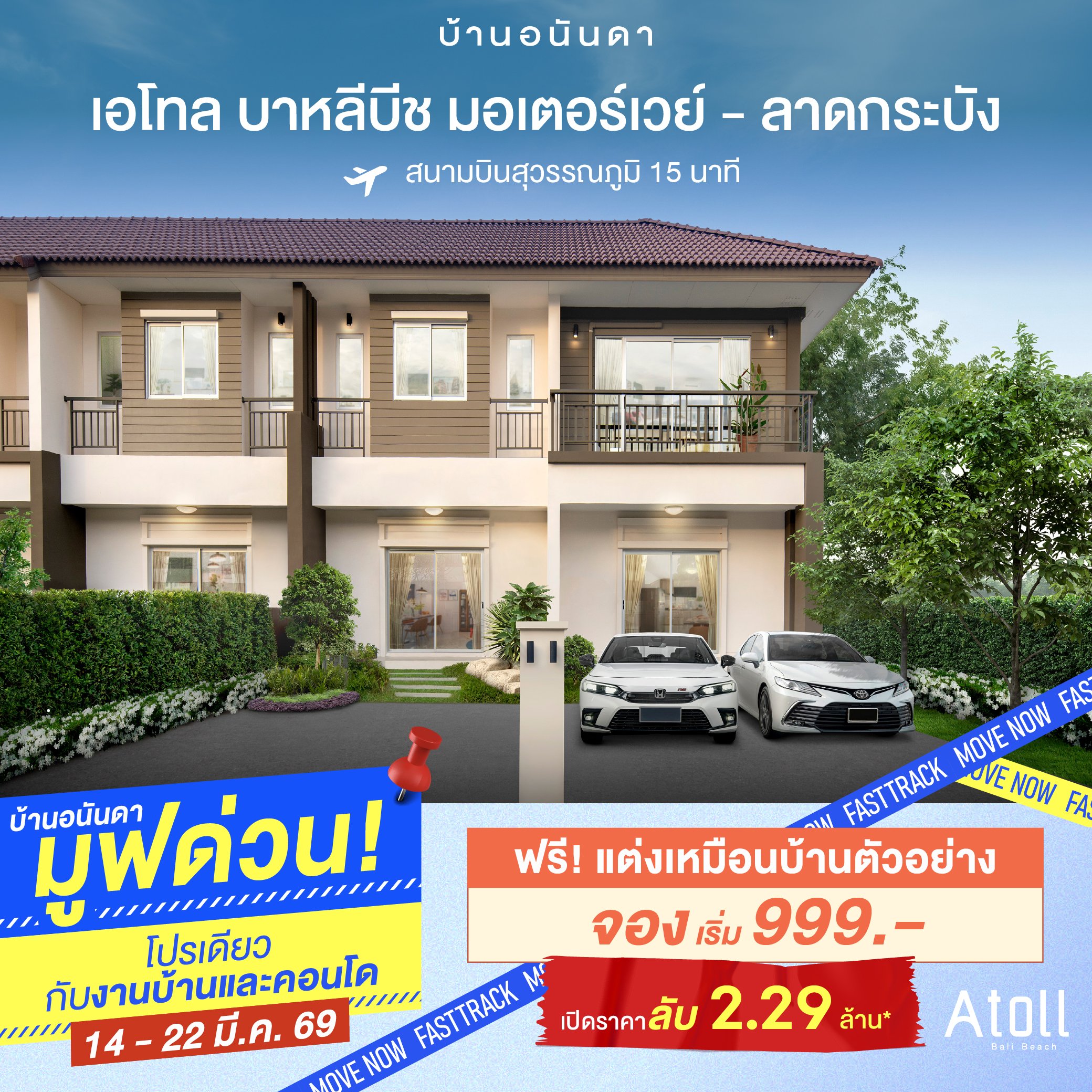 atoll-bali-motorway-2.29