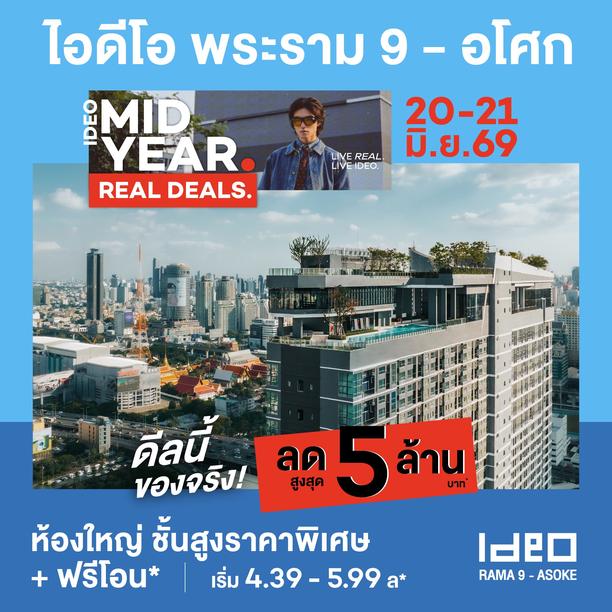 ideo-rama9-asoke