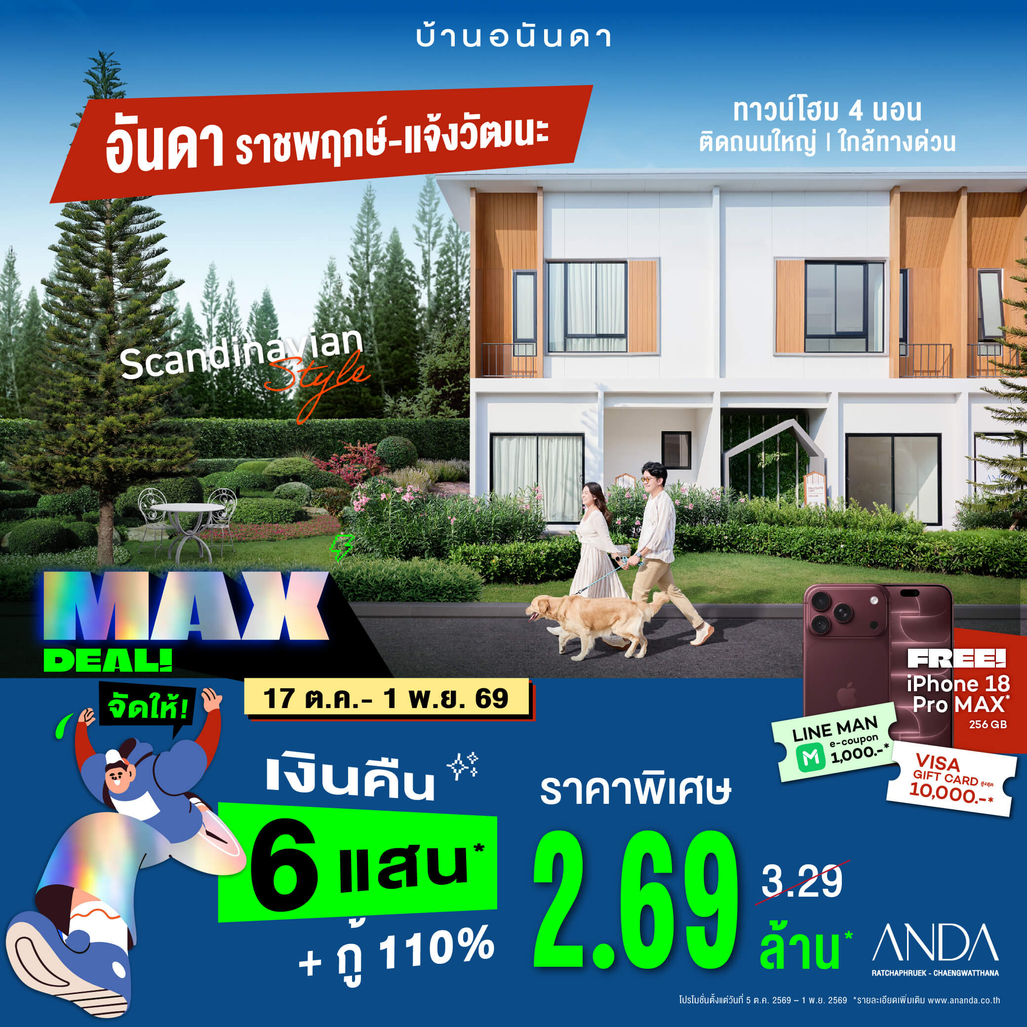 anda-2.69