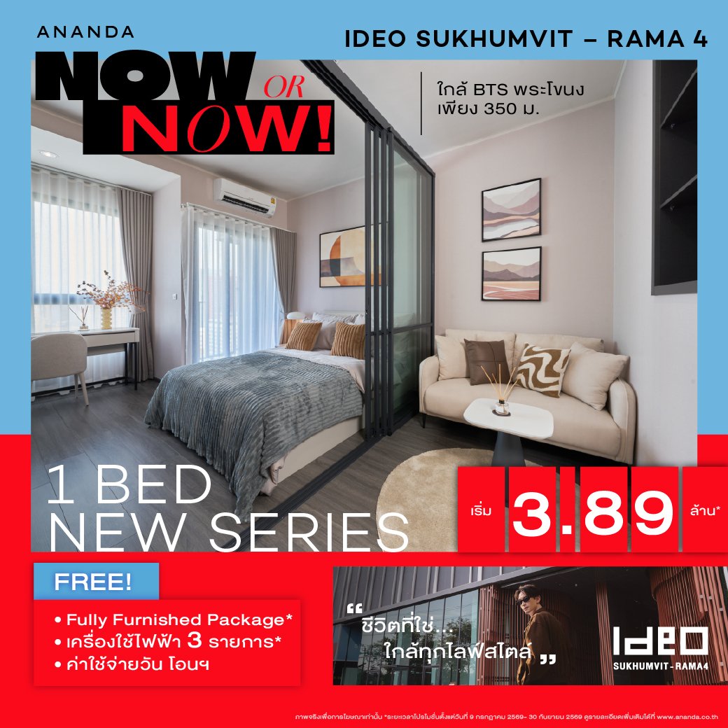 ideo-rama4-3.89