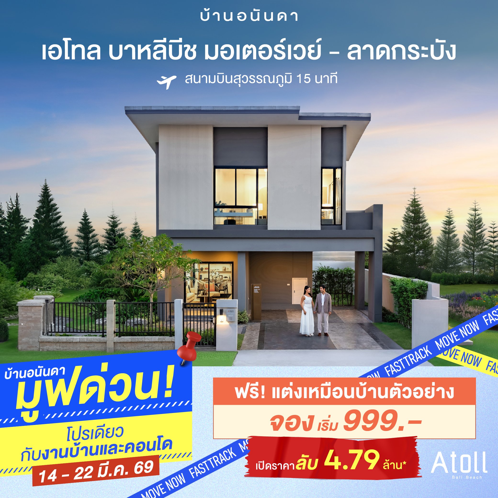 atoll-bali-motorway-4.79