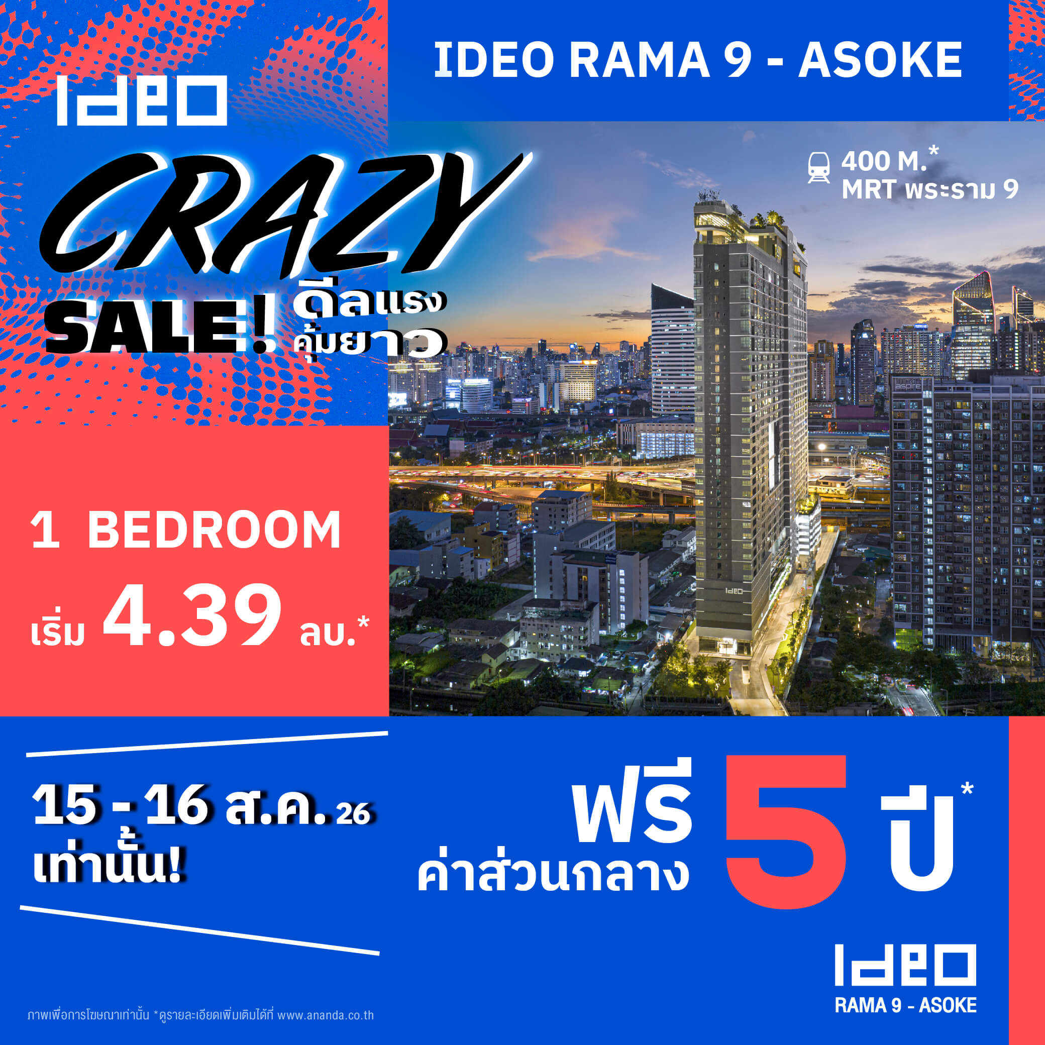 Ideo-R9-Crazy-Online-July26-WEB-1040x1040