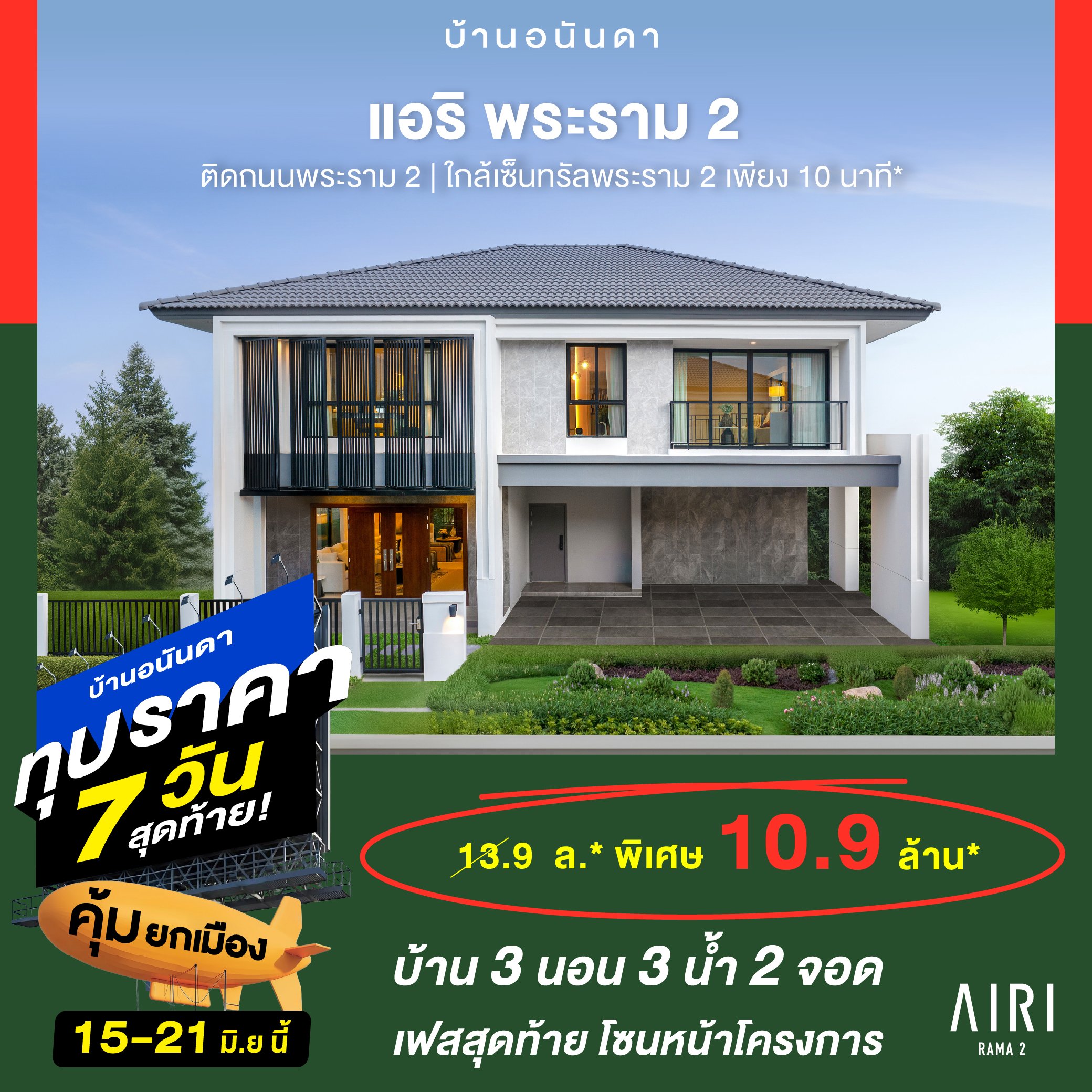 WEB-1040x1040-2x-100-(7)