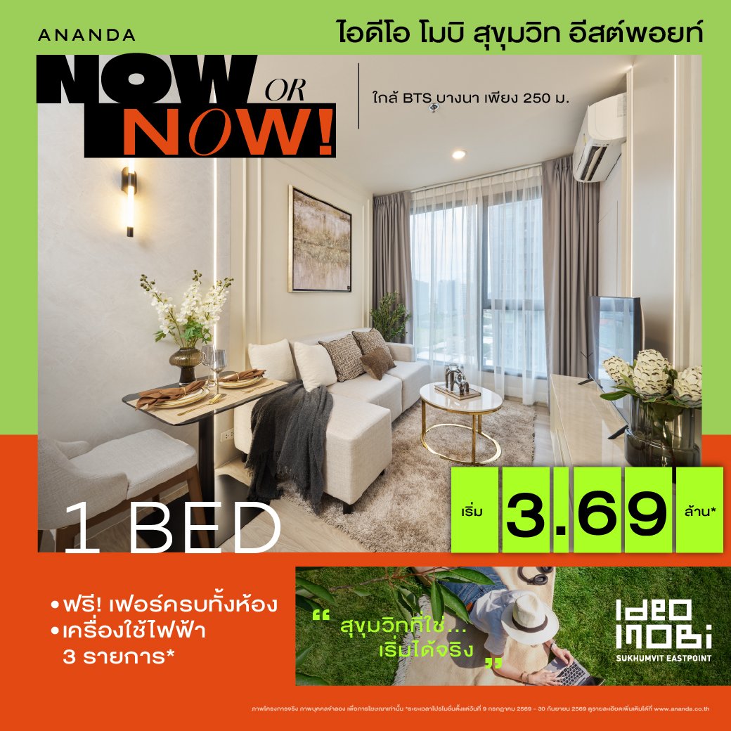 ideo-ep-1bed-3.69