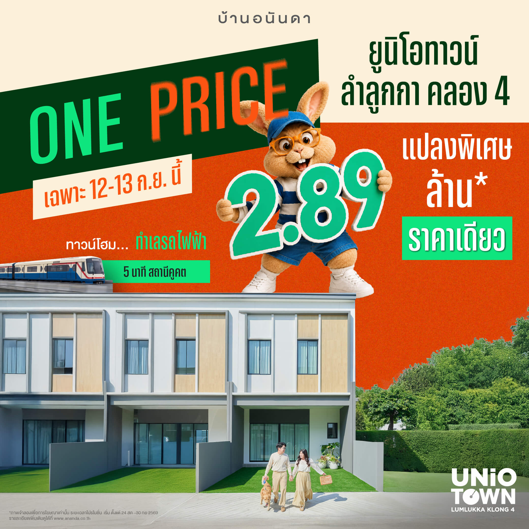 one-price-uniotown-llk-klong4
