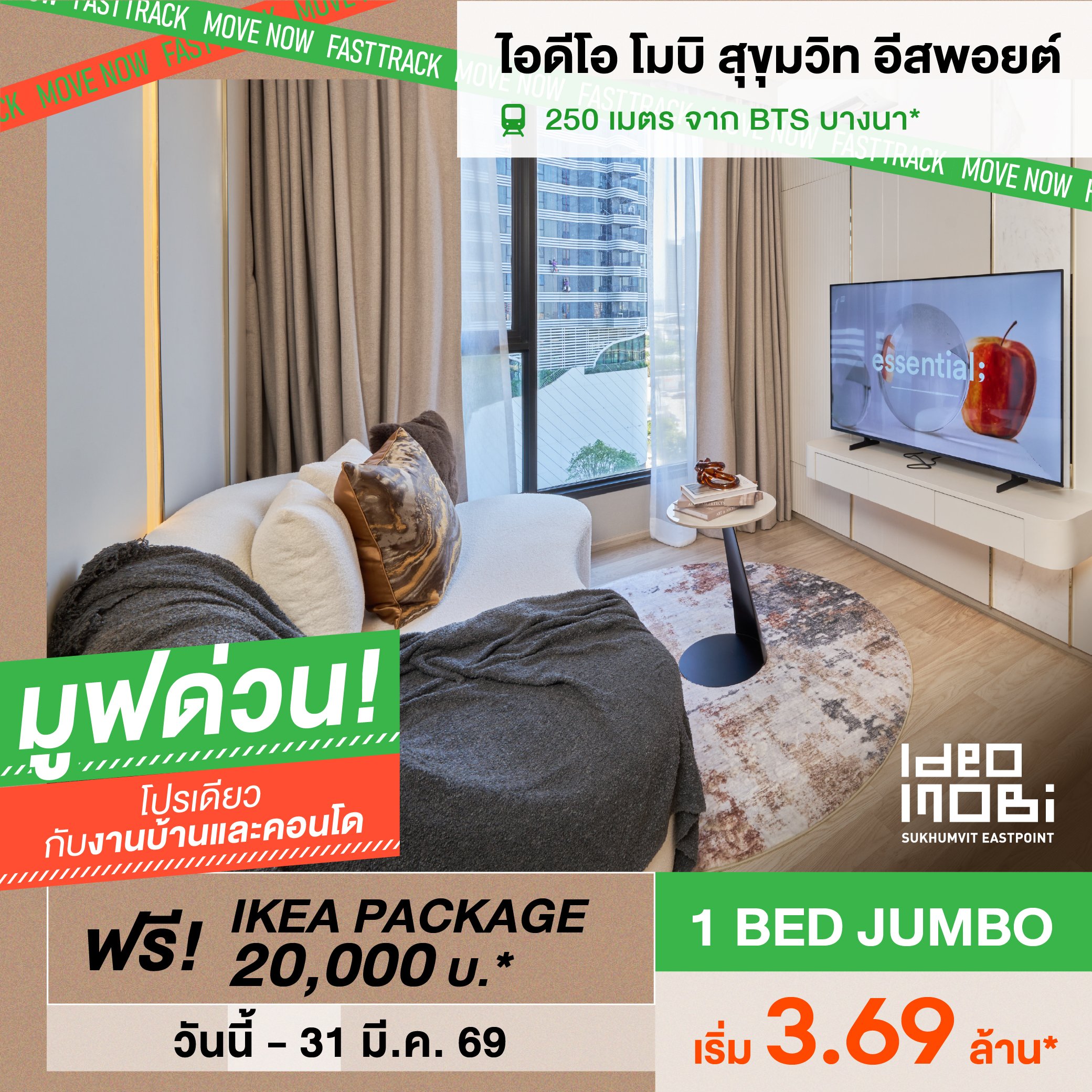 Ideo-Mobi-EP---1040x1040