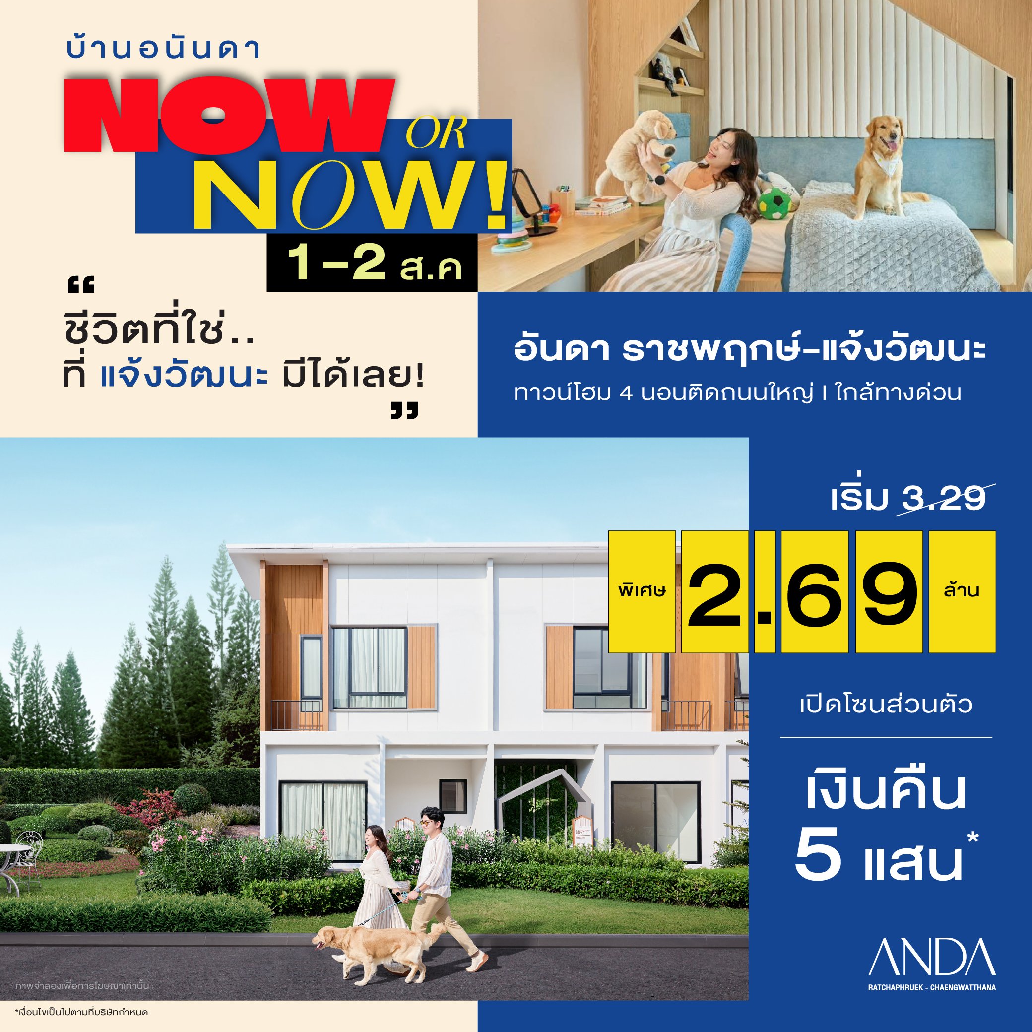 anda-th-2.69